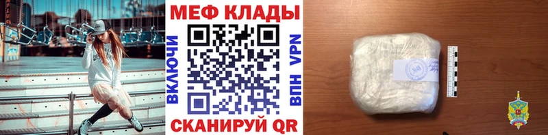 Меф мяу мяу  Шенкурск 